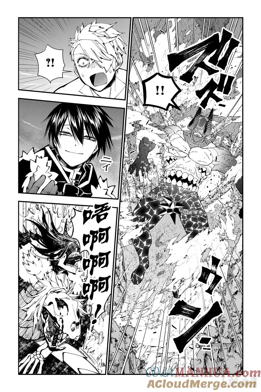 第76话 第76话 第11页