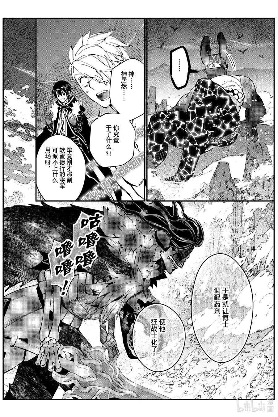 第76话 第76话 第12页
