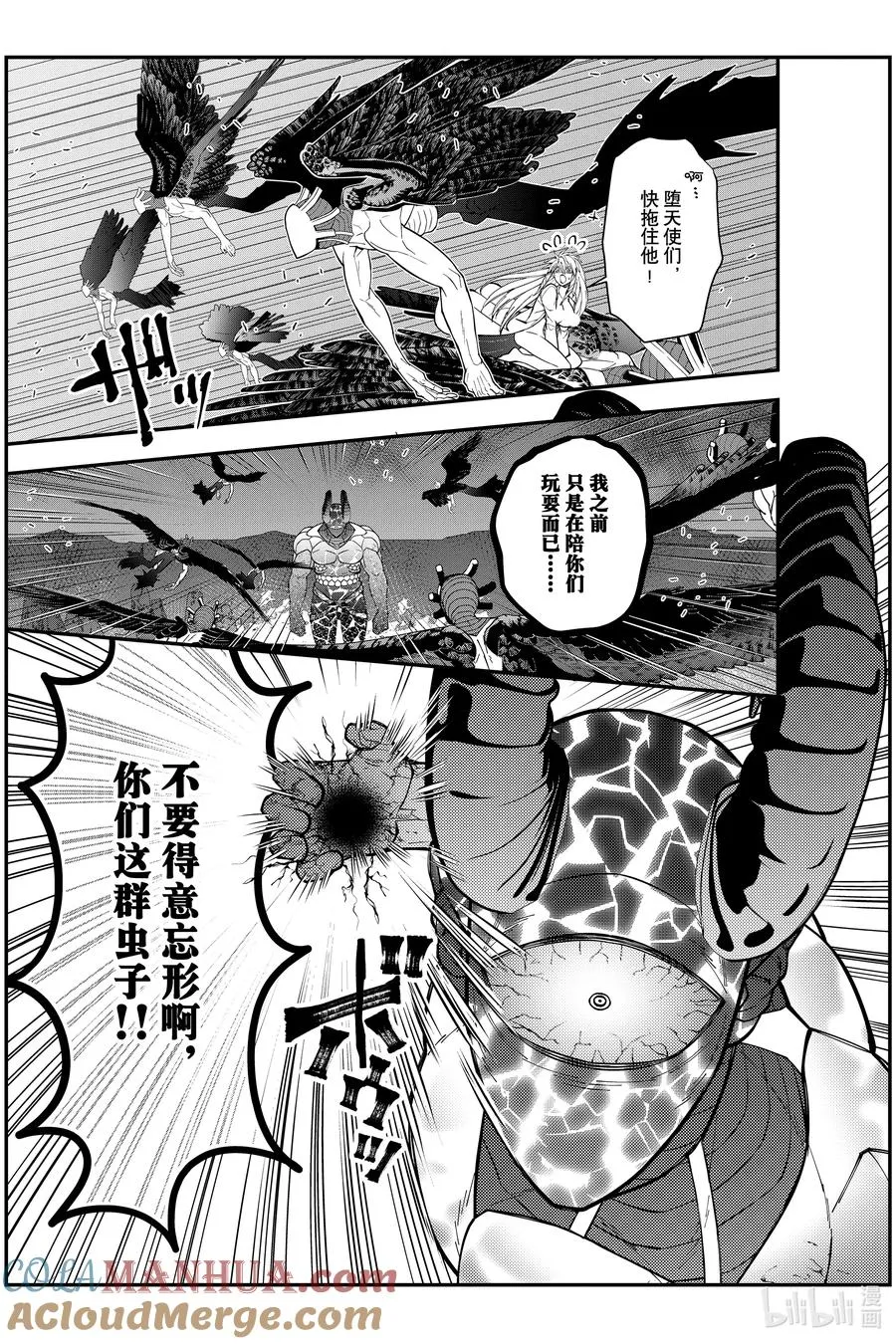 第76话 第76话 第15页