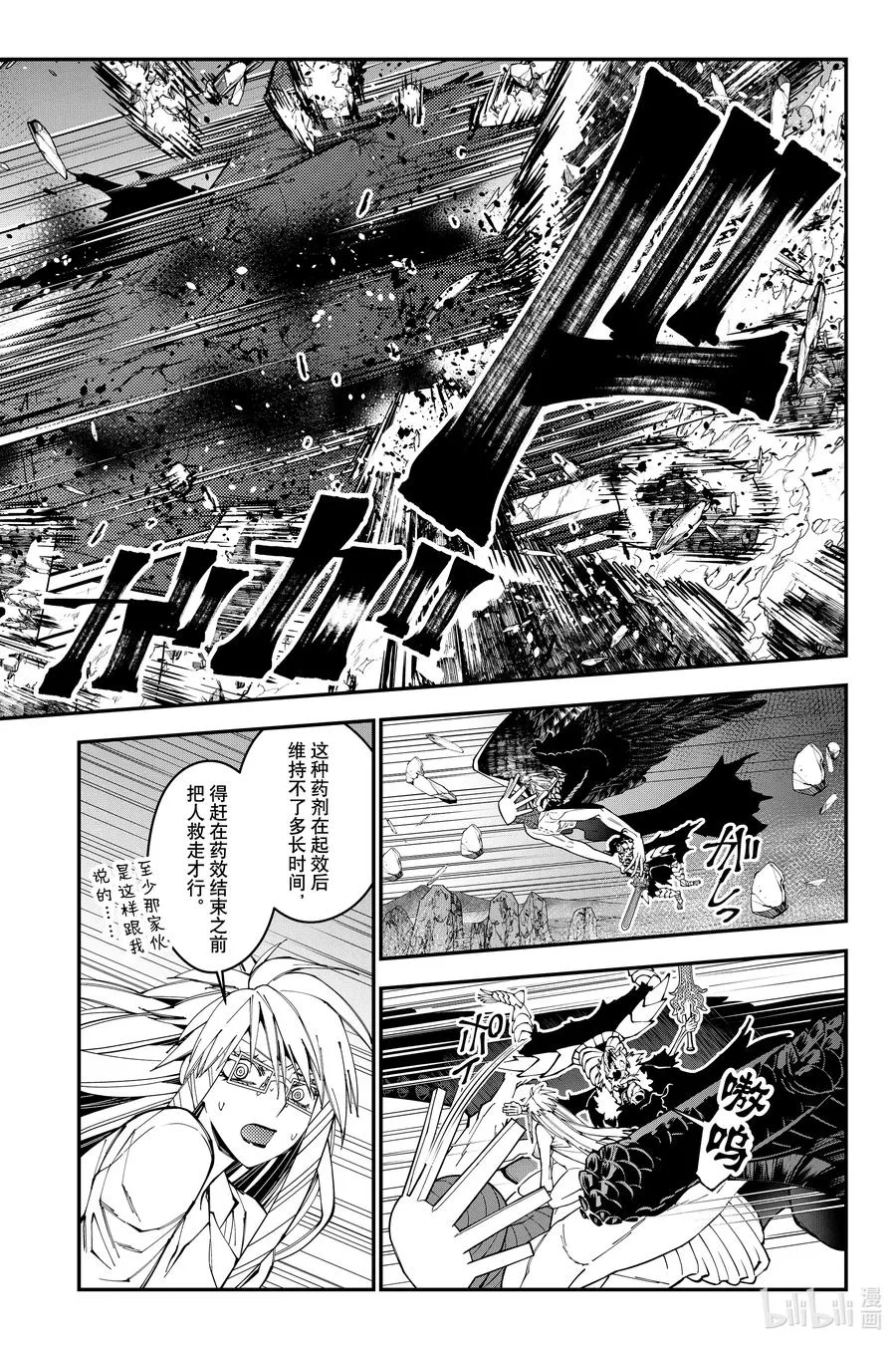 第76话 第76话 第16页