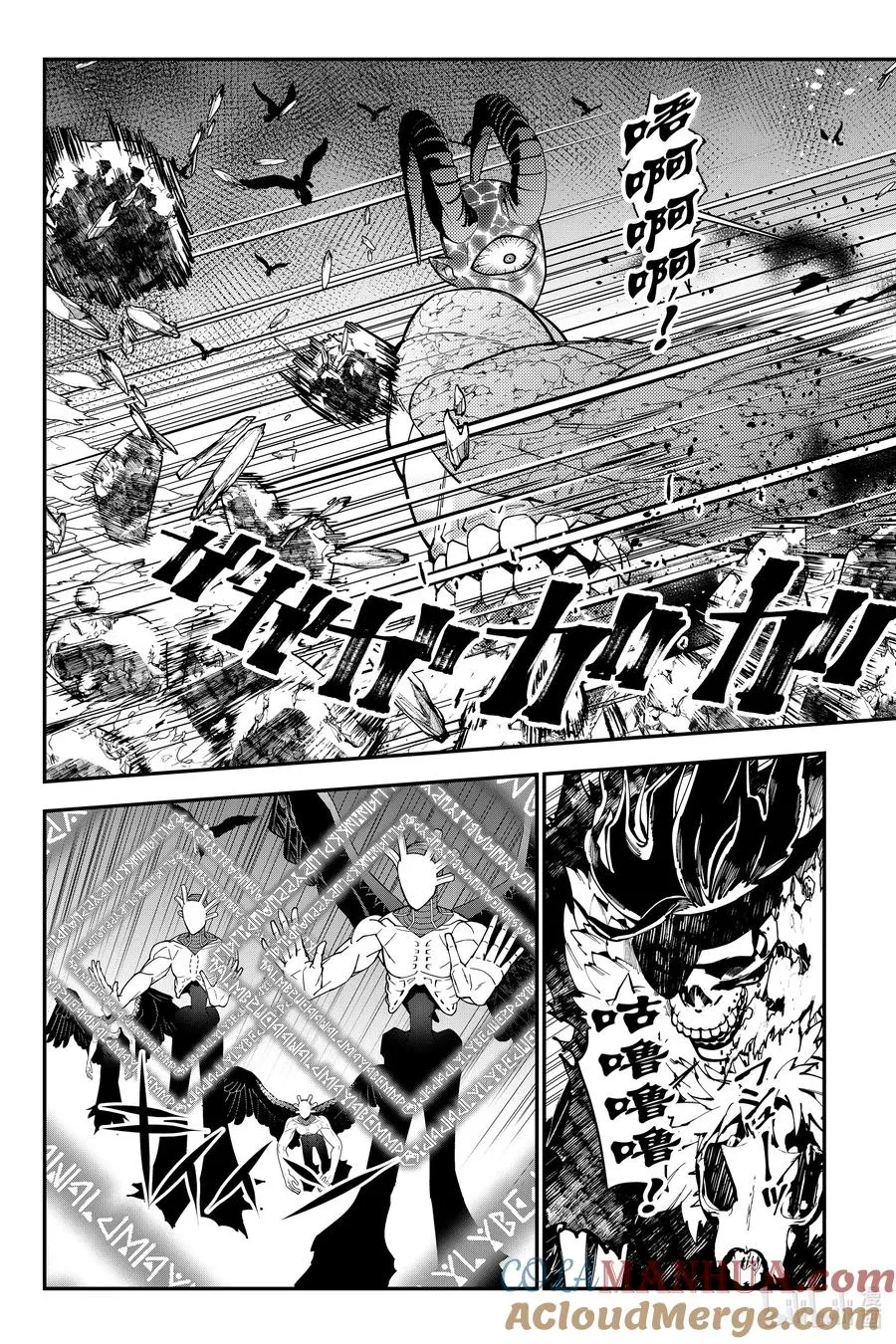第76话 第76话 第17页