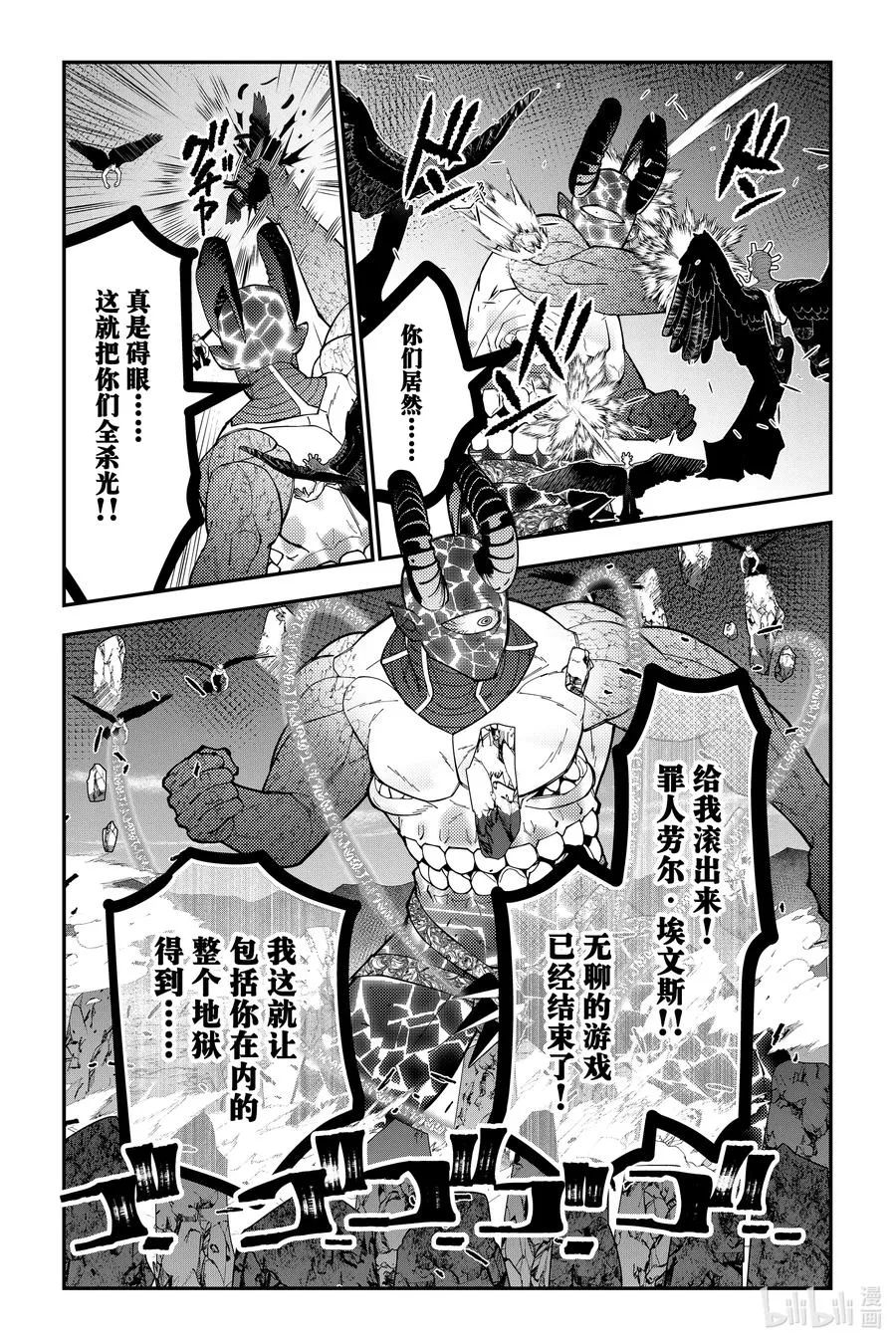 第76话 第76话 第18页