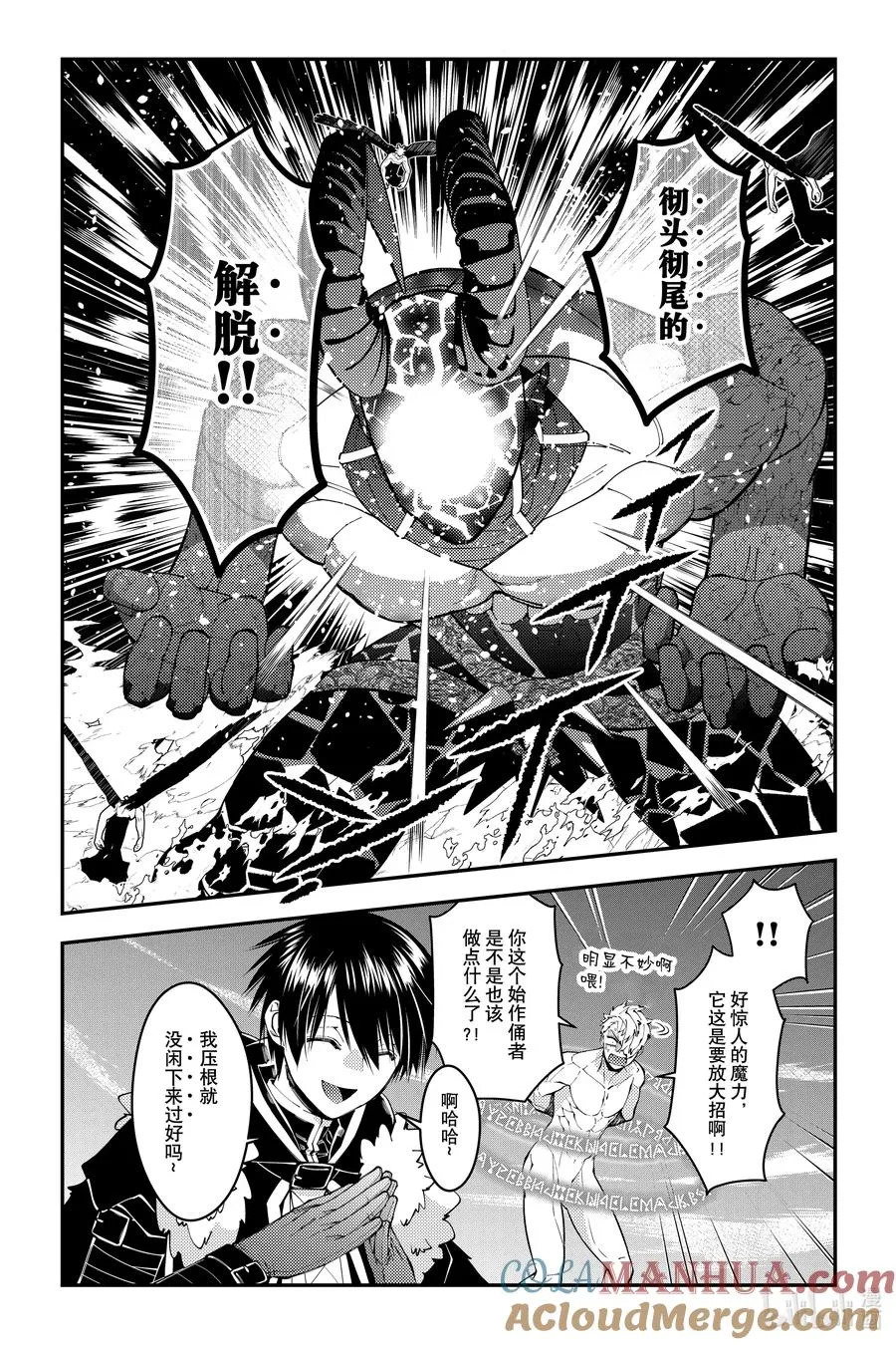 第76话 第76话 第19页