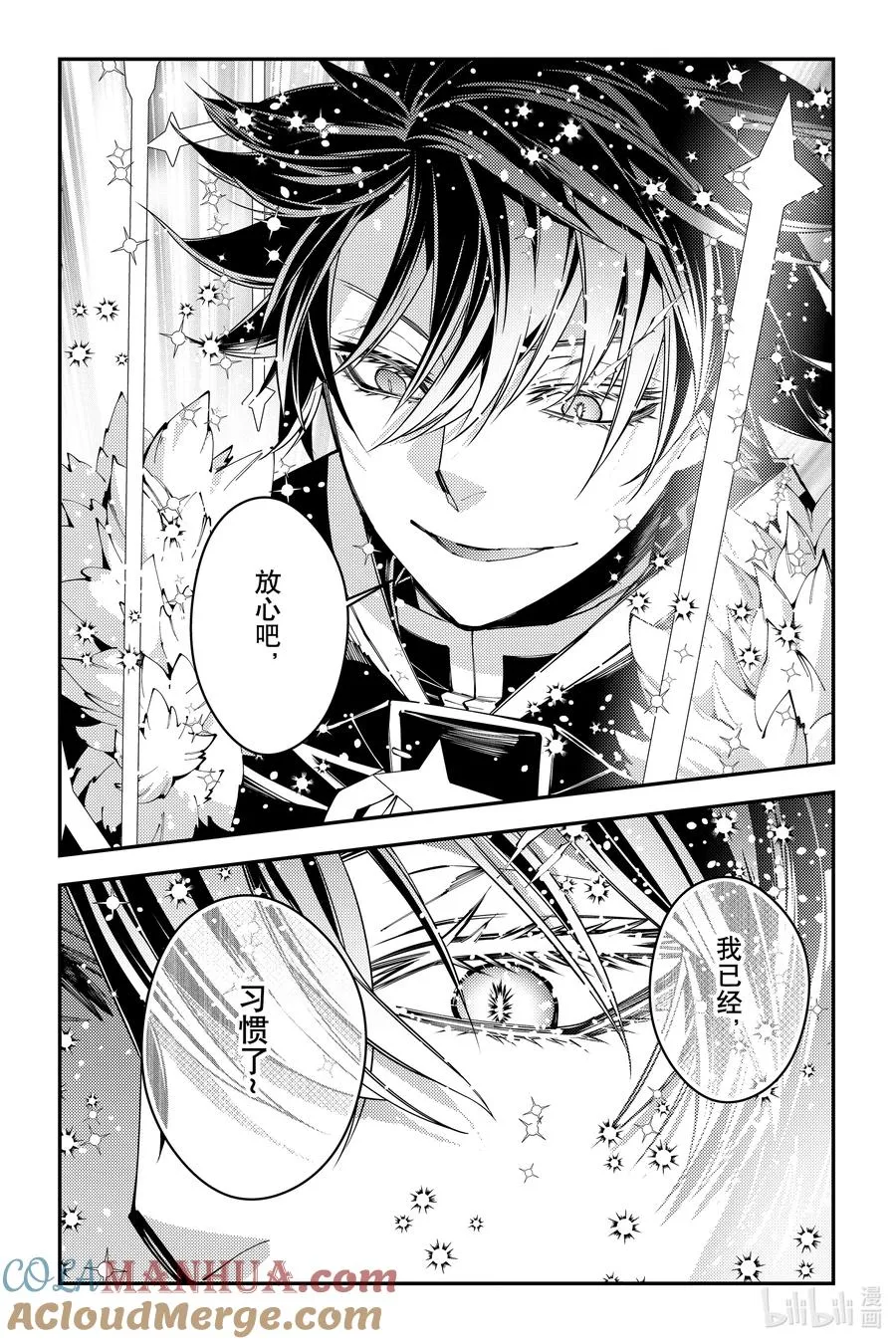 第76话 第76话 第21页