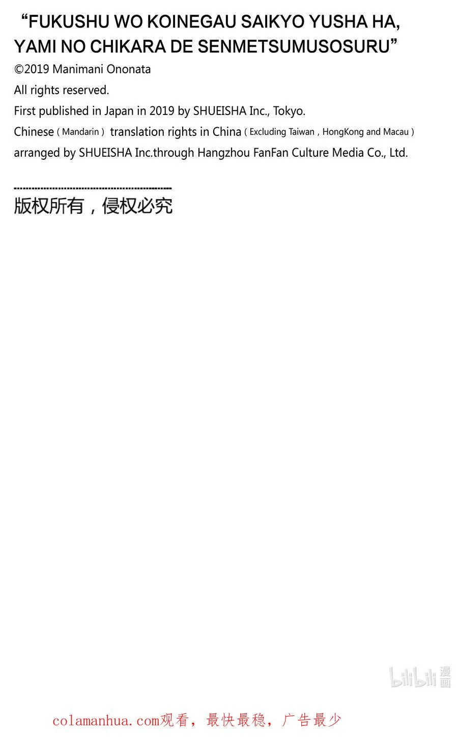 第76话 第76话 第22页