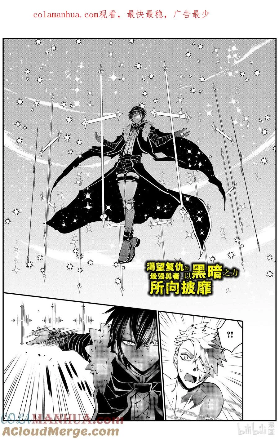 第77话 第77话 第1页