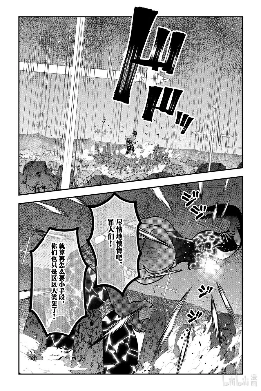 第77话 第77话 第2页
