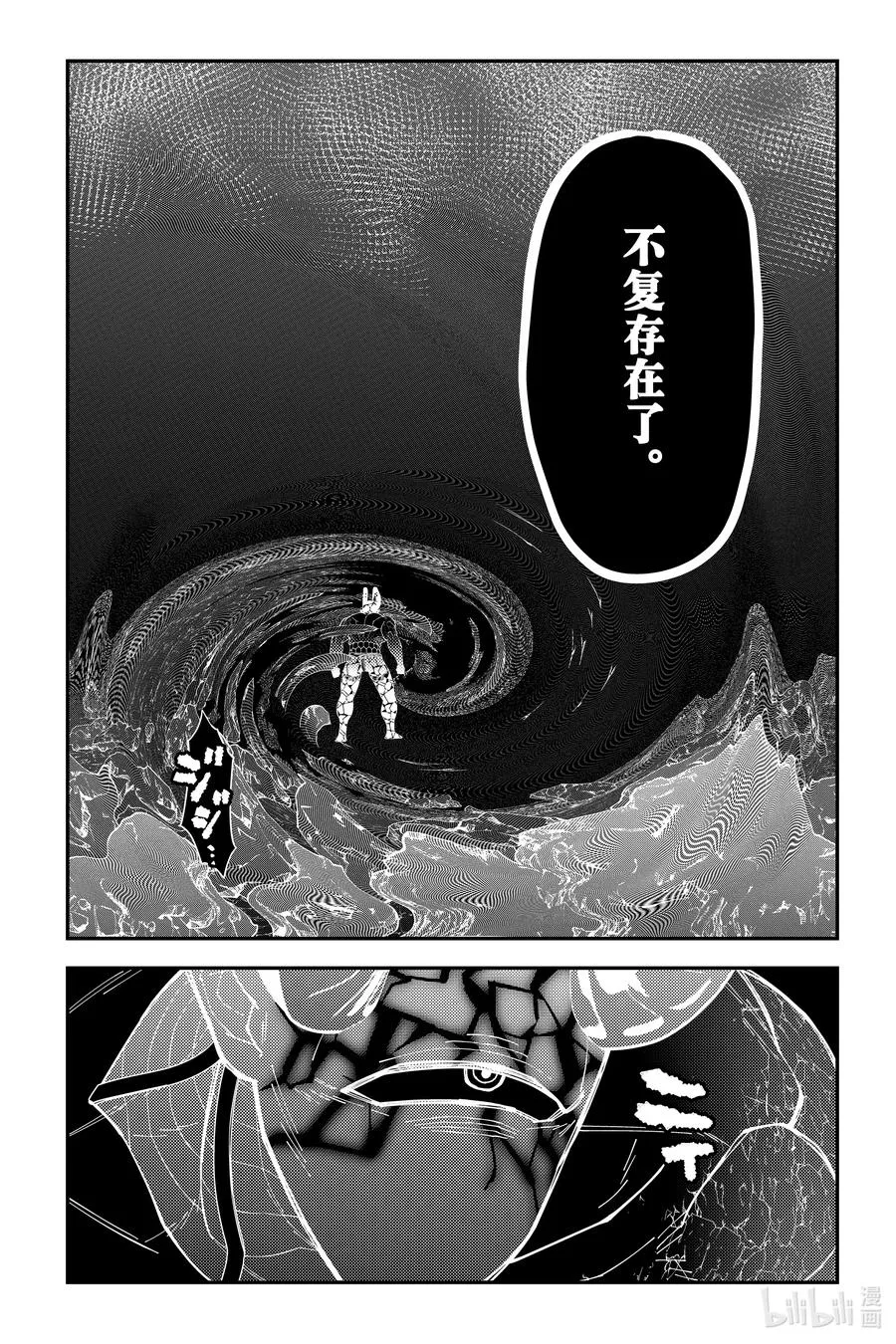 第77话 第77话 第6页