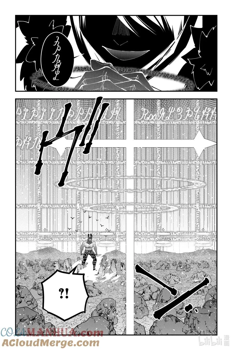 第77话 第77话 第7页