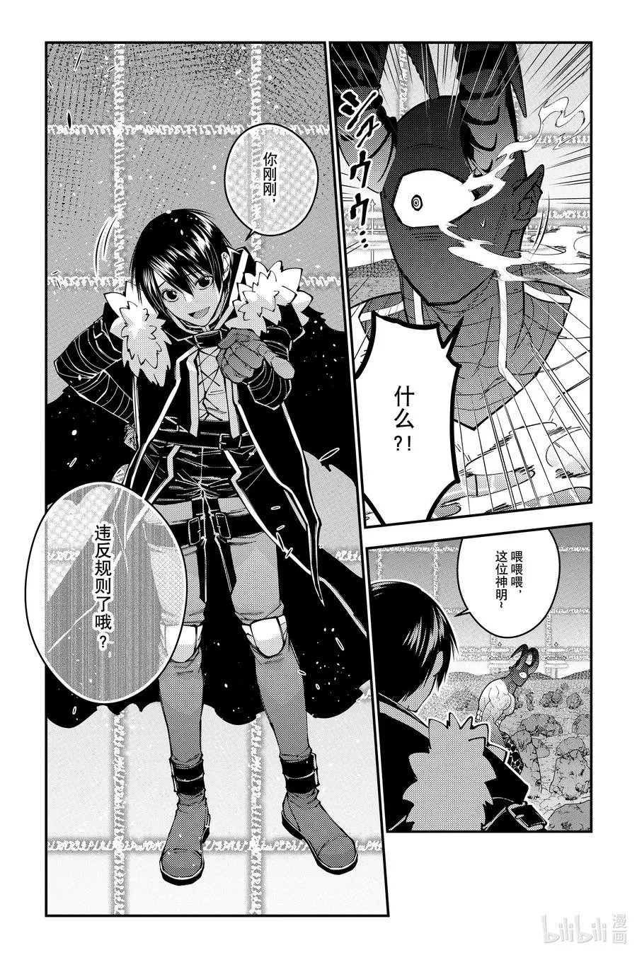 第77话 第77话 第8页