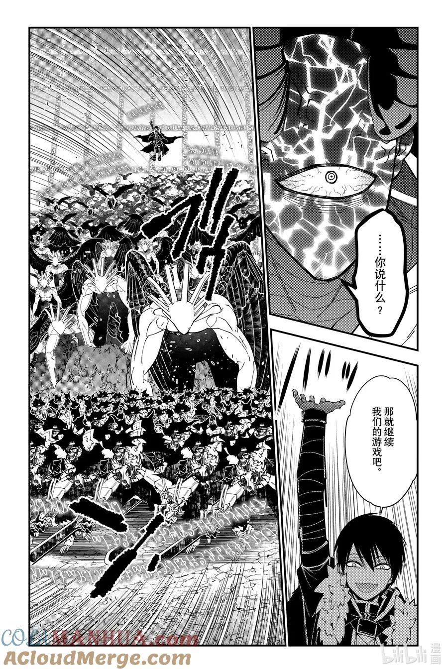 第77话 第77话 第11页