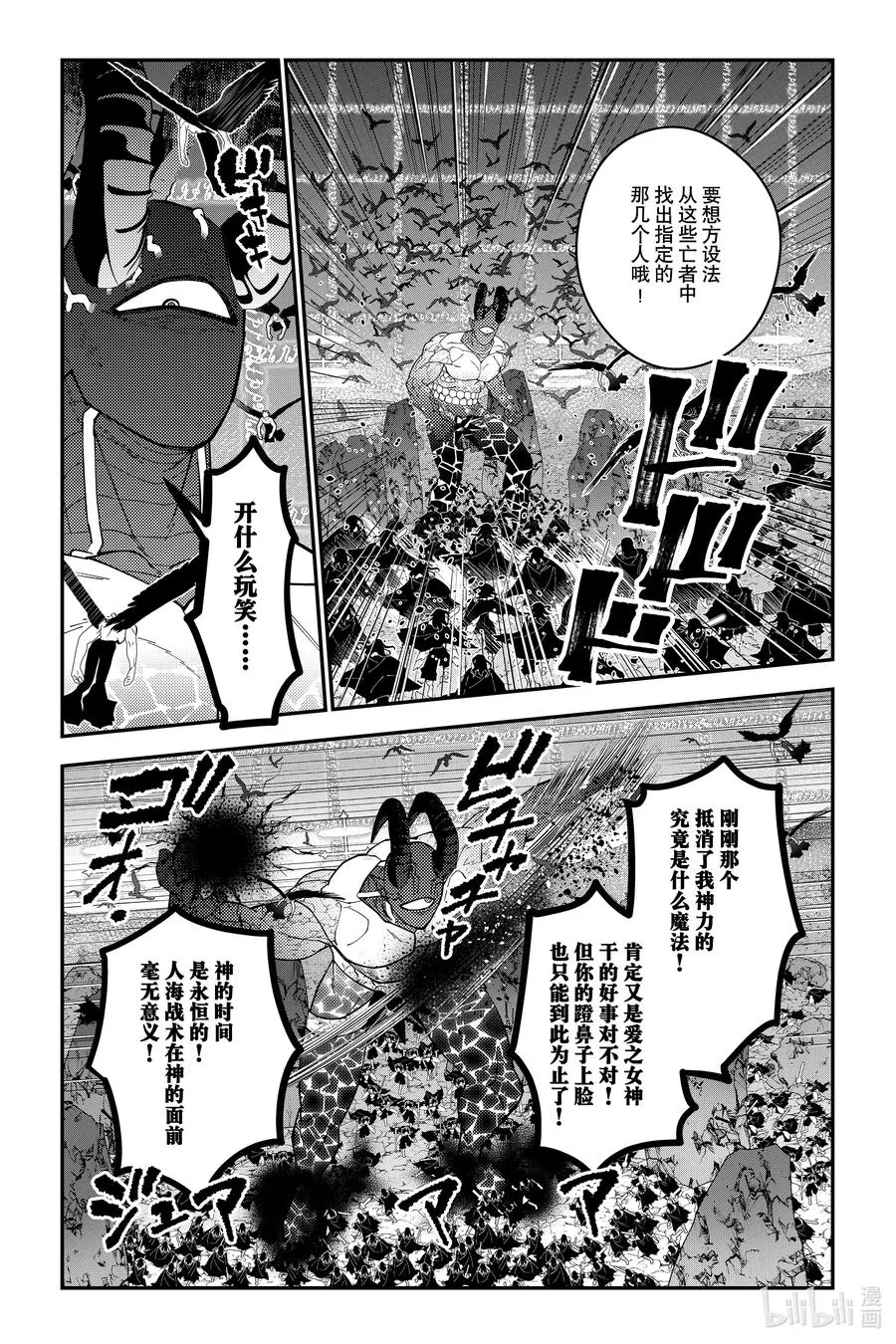 第77话 第77话 第12页