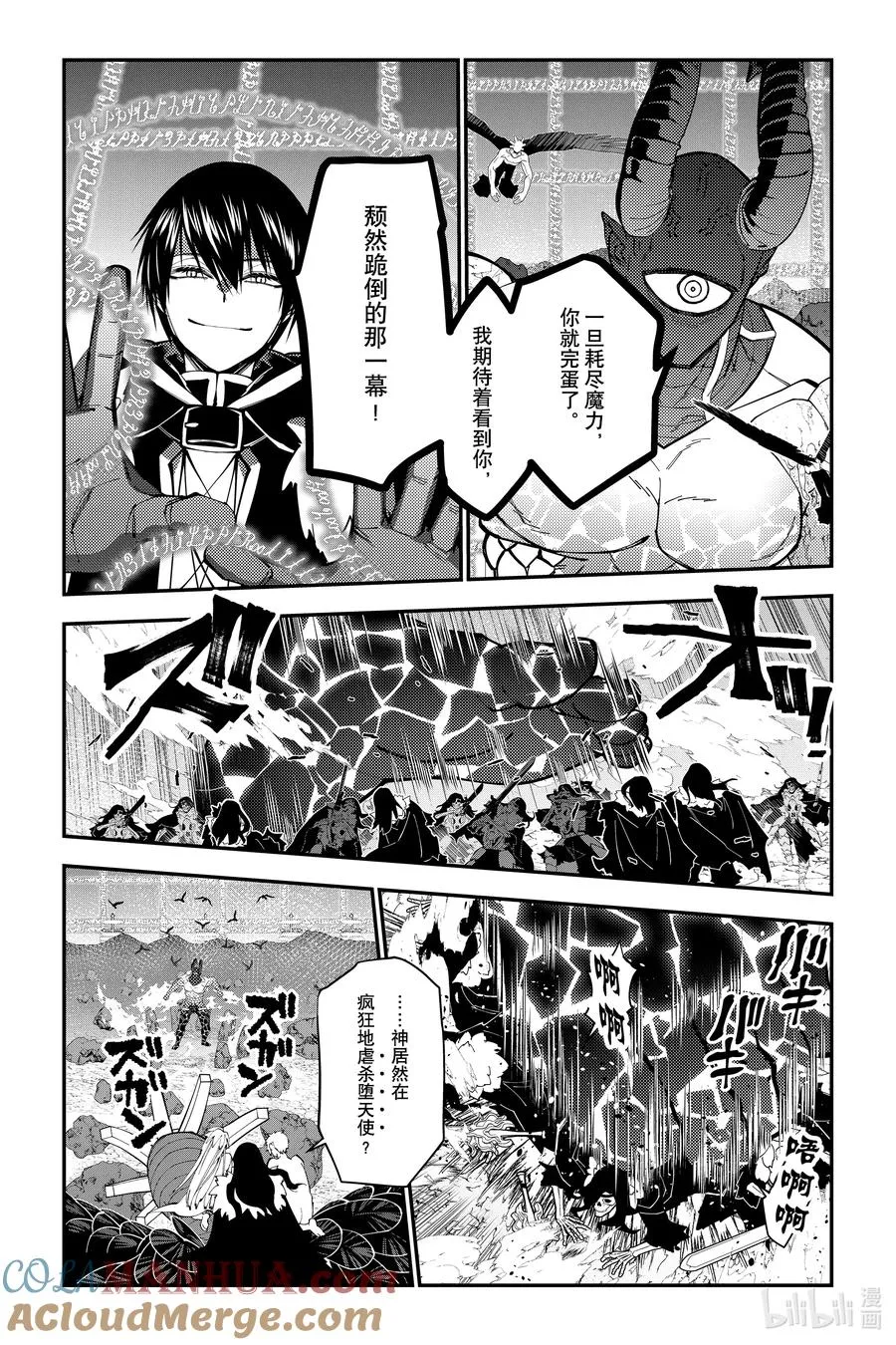 第77话 第77话 第13页