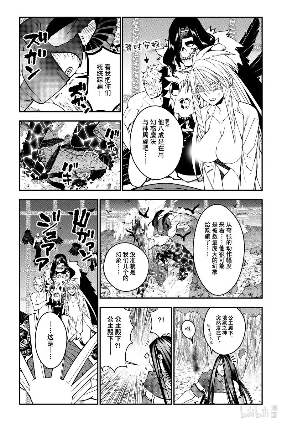 第77话 第77话 第14页