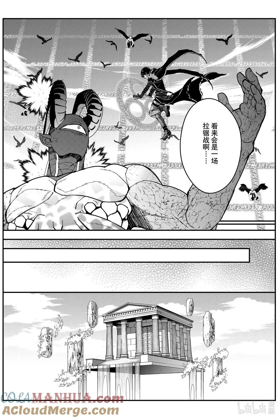 第77话 第77话 第15页