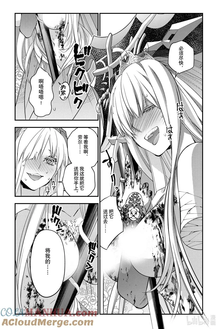 第77话 第77话 第17页