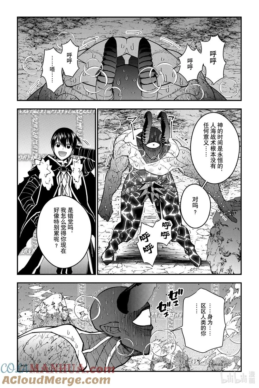 第77话 第77话 第19页