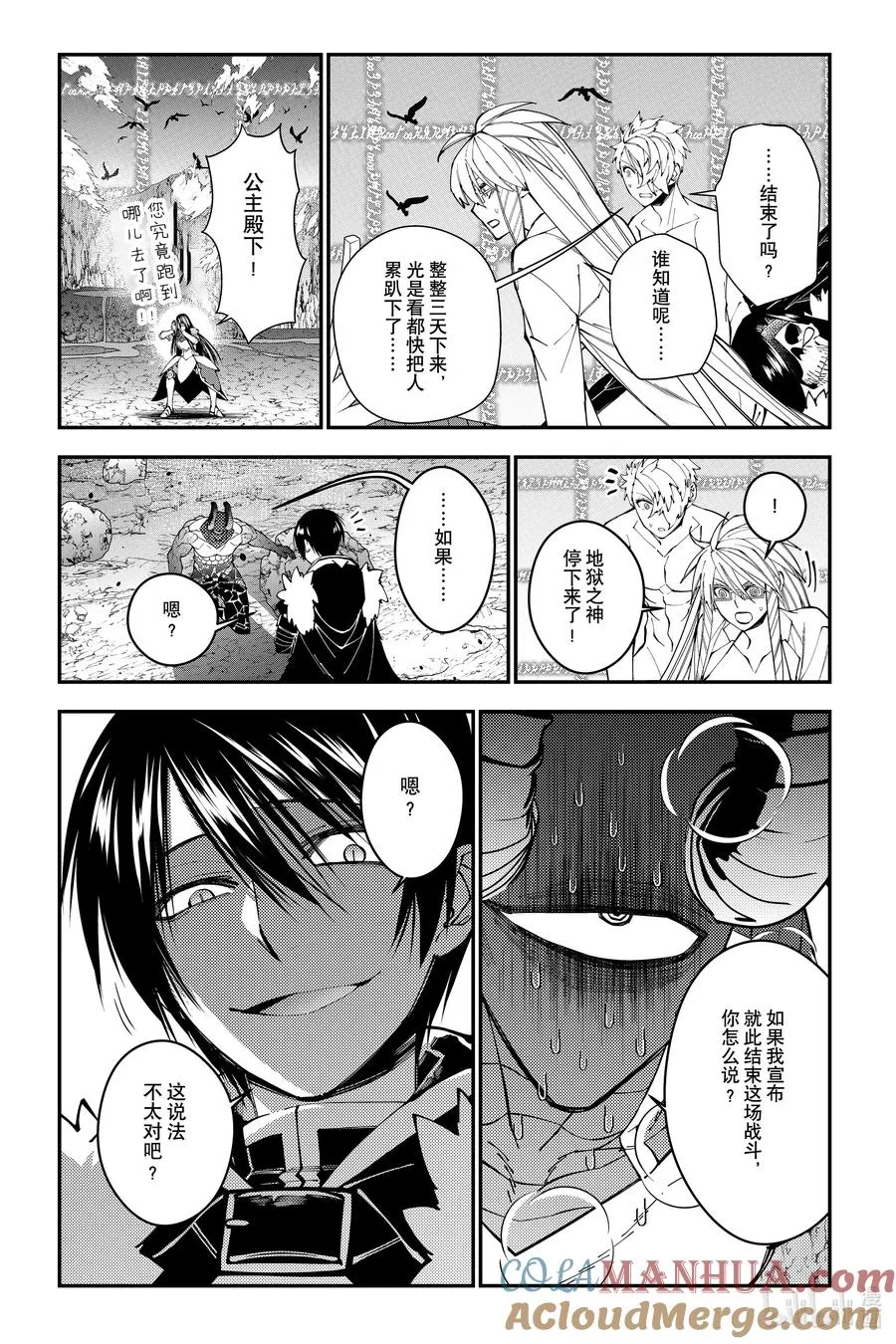 第77话 第77话 第23页