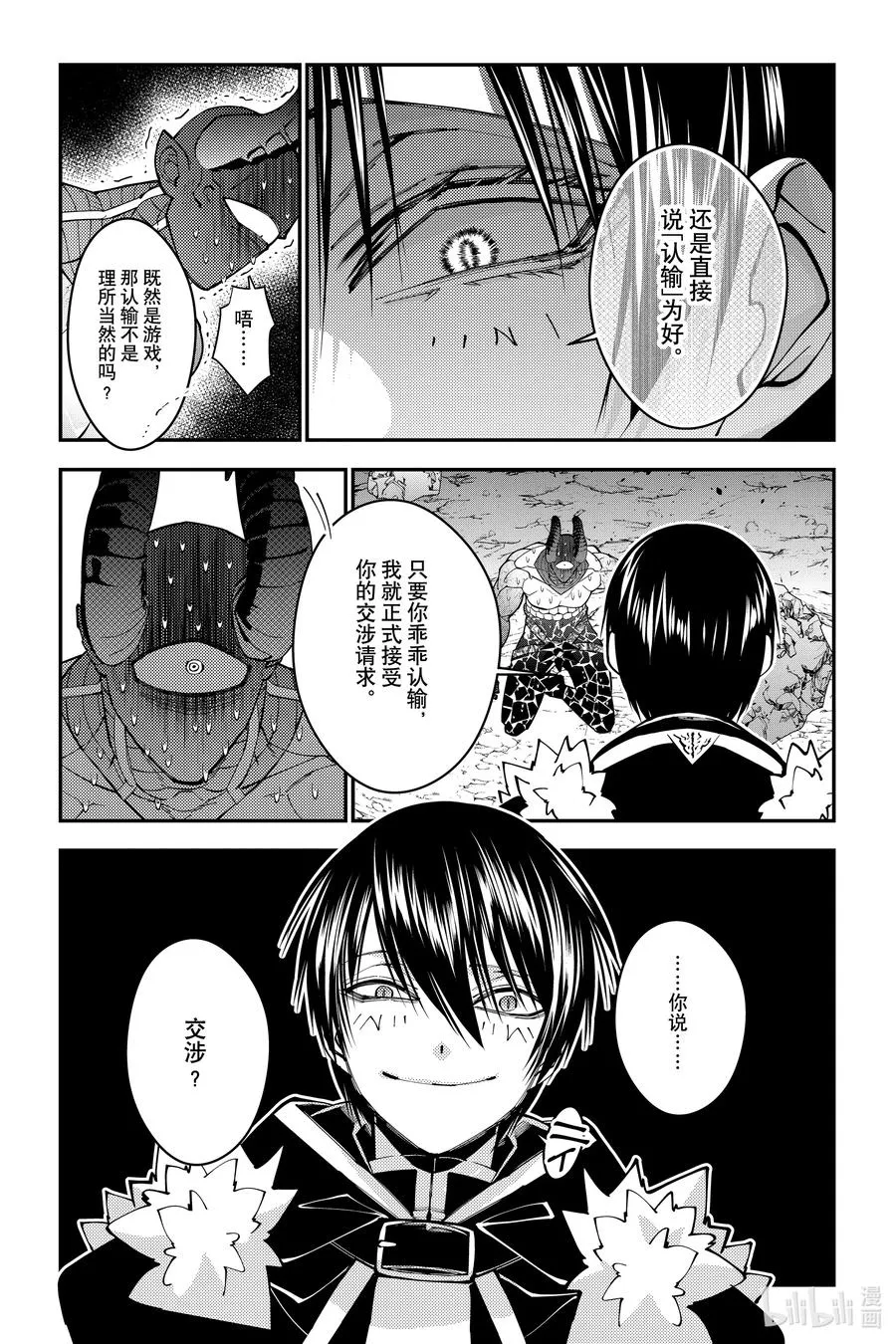 第77话 第77话 第24页