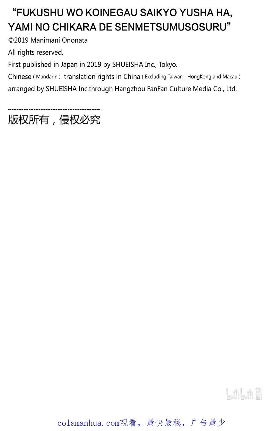 第77话 第77话 第26页