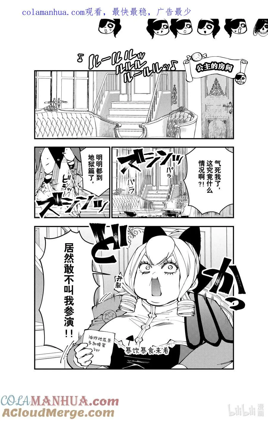 番外 番外11 第1页