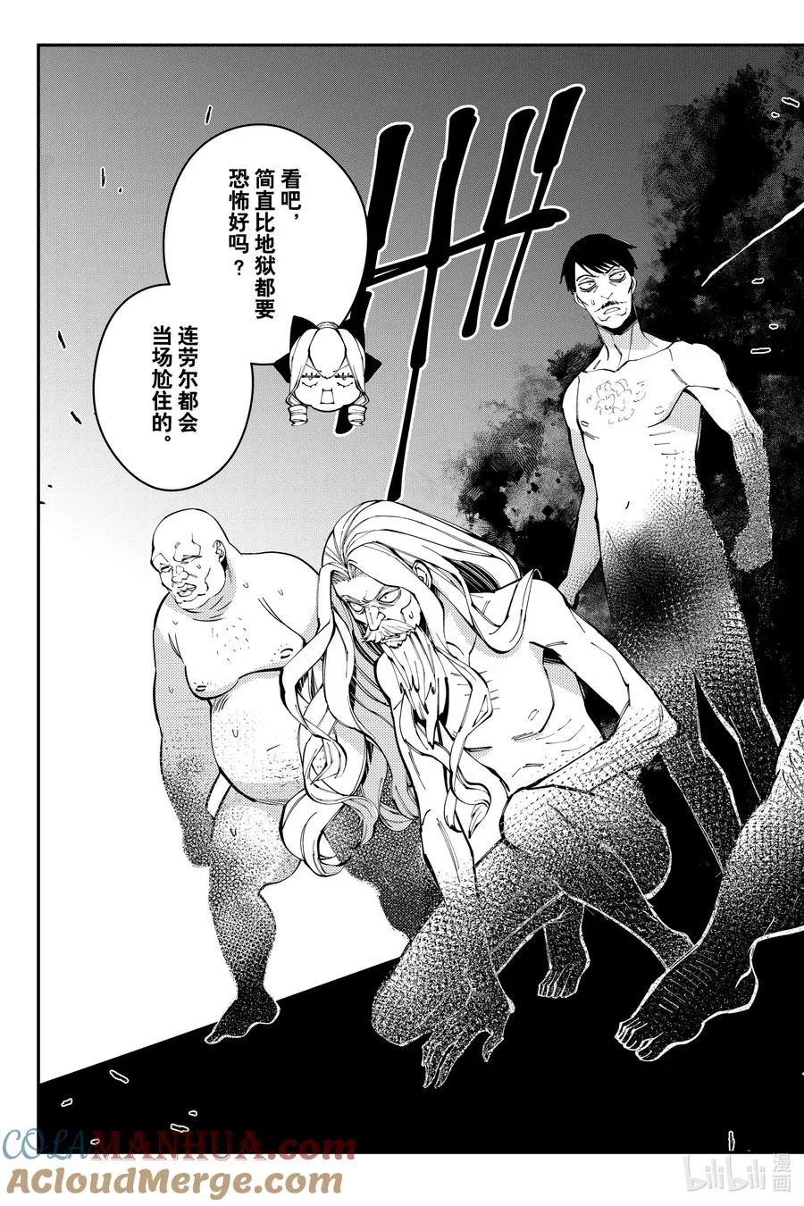 番外 番外11 第4页