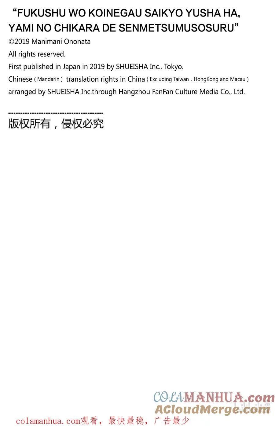 番外 番外11 第6页