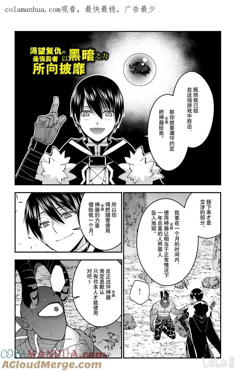 第78话 第78话 第1页