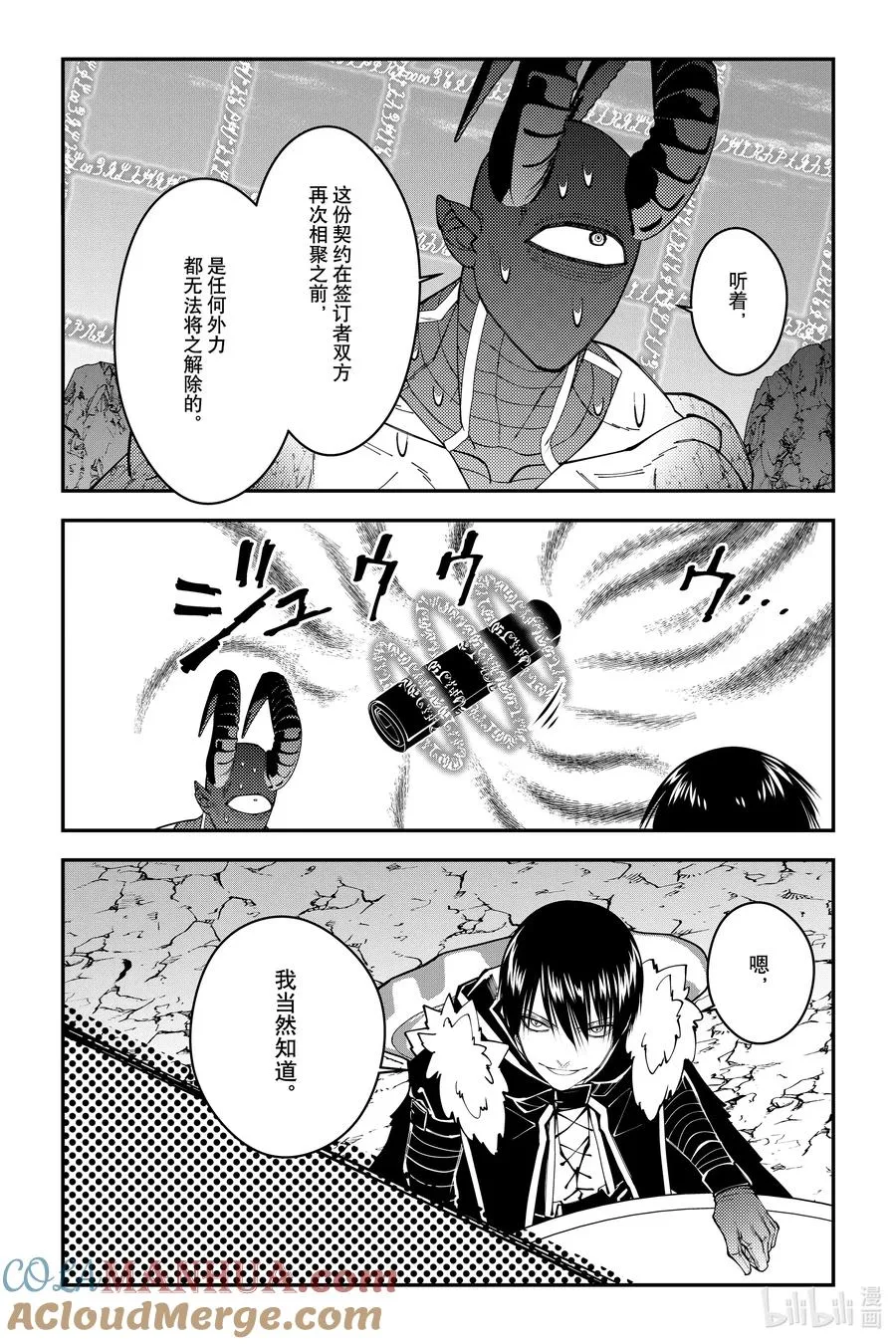第78话 第78话 第5页