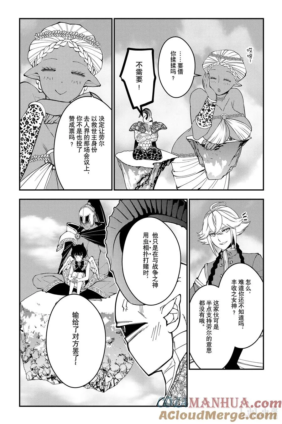 第78话 第78话 第11页