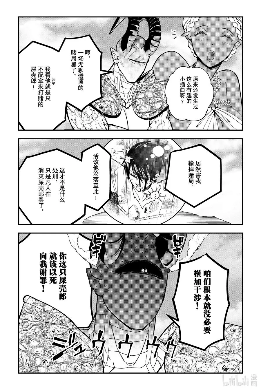 第78话 第78话 第12页