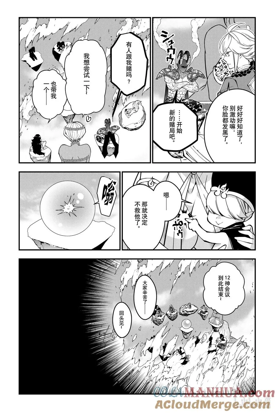 第78话 第78话 第13页