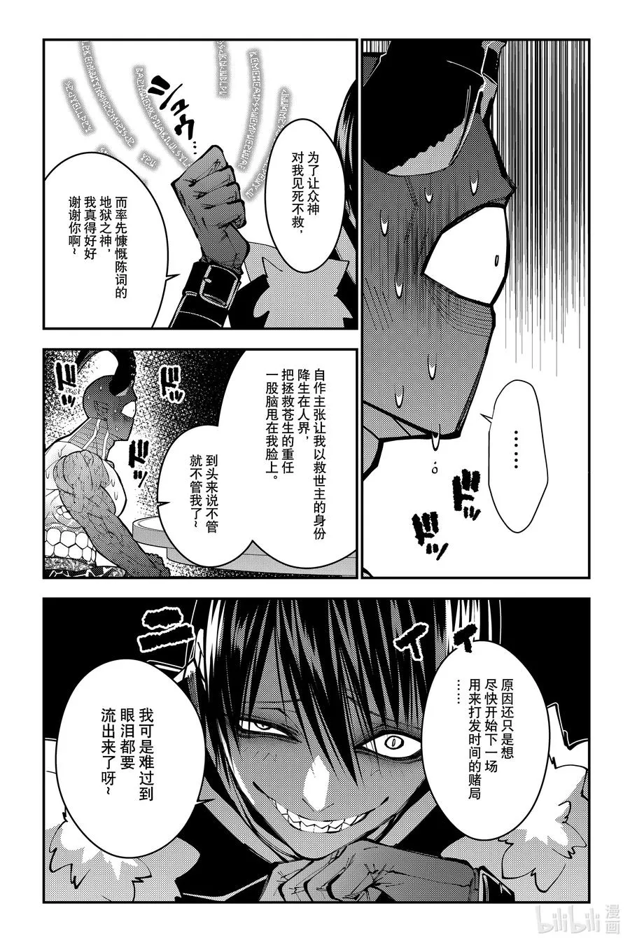 第78话 第78话 第14页