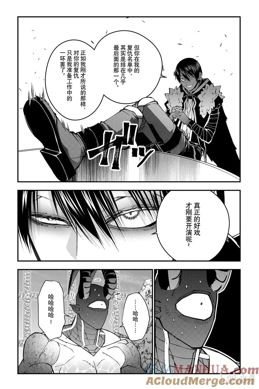 第78话 第78话 第15页