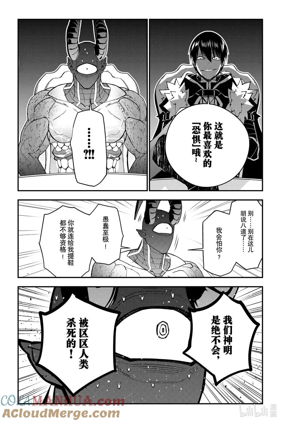 第78话 第78话 第17页