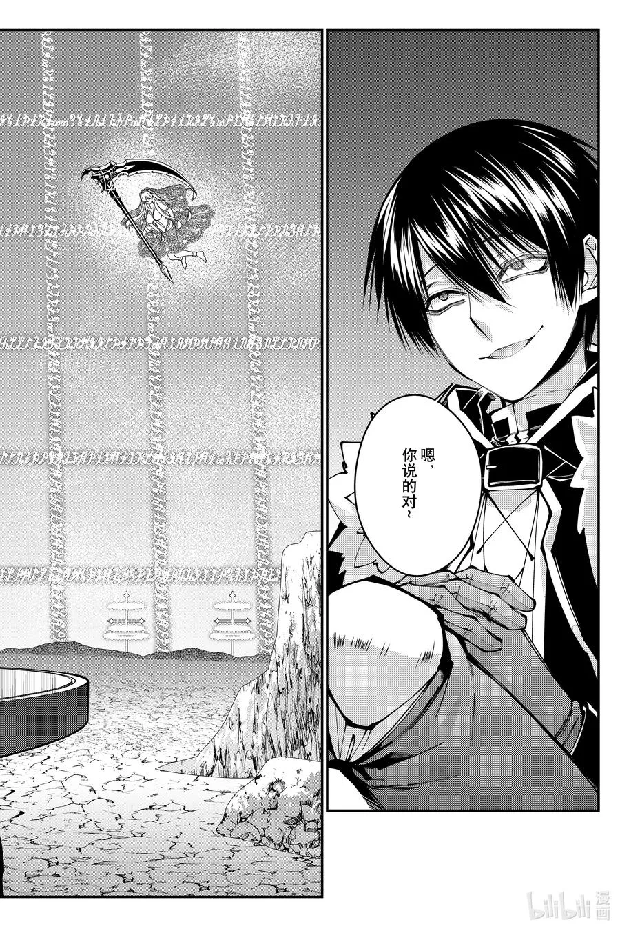 第78话 第78话 第18页