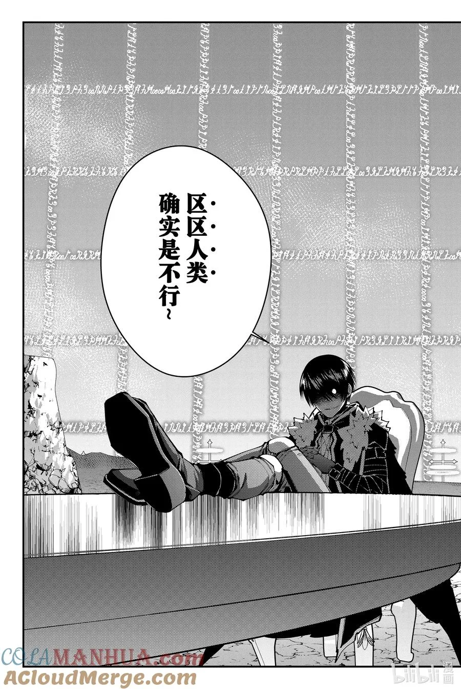 第78话 第78话 第19页