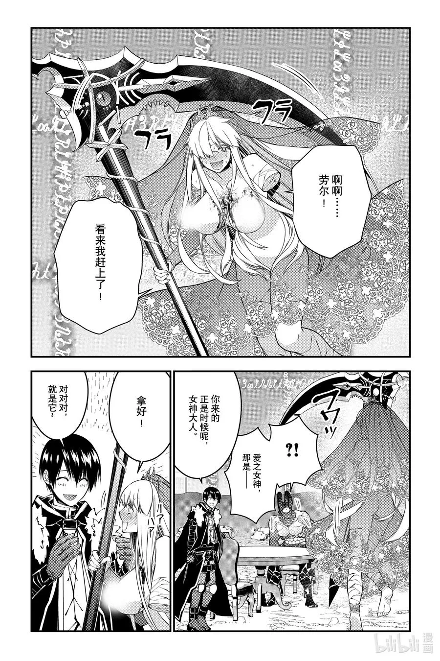 第78话 第78话 第20页
