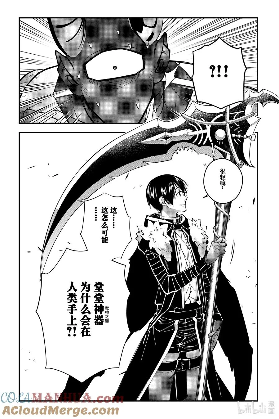 第78话 第78话 第21页