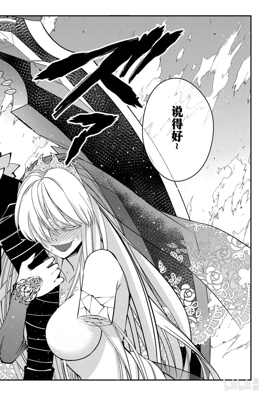 第78话 第78话 第22页