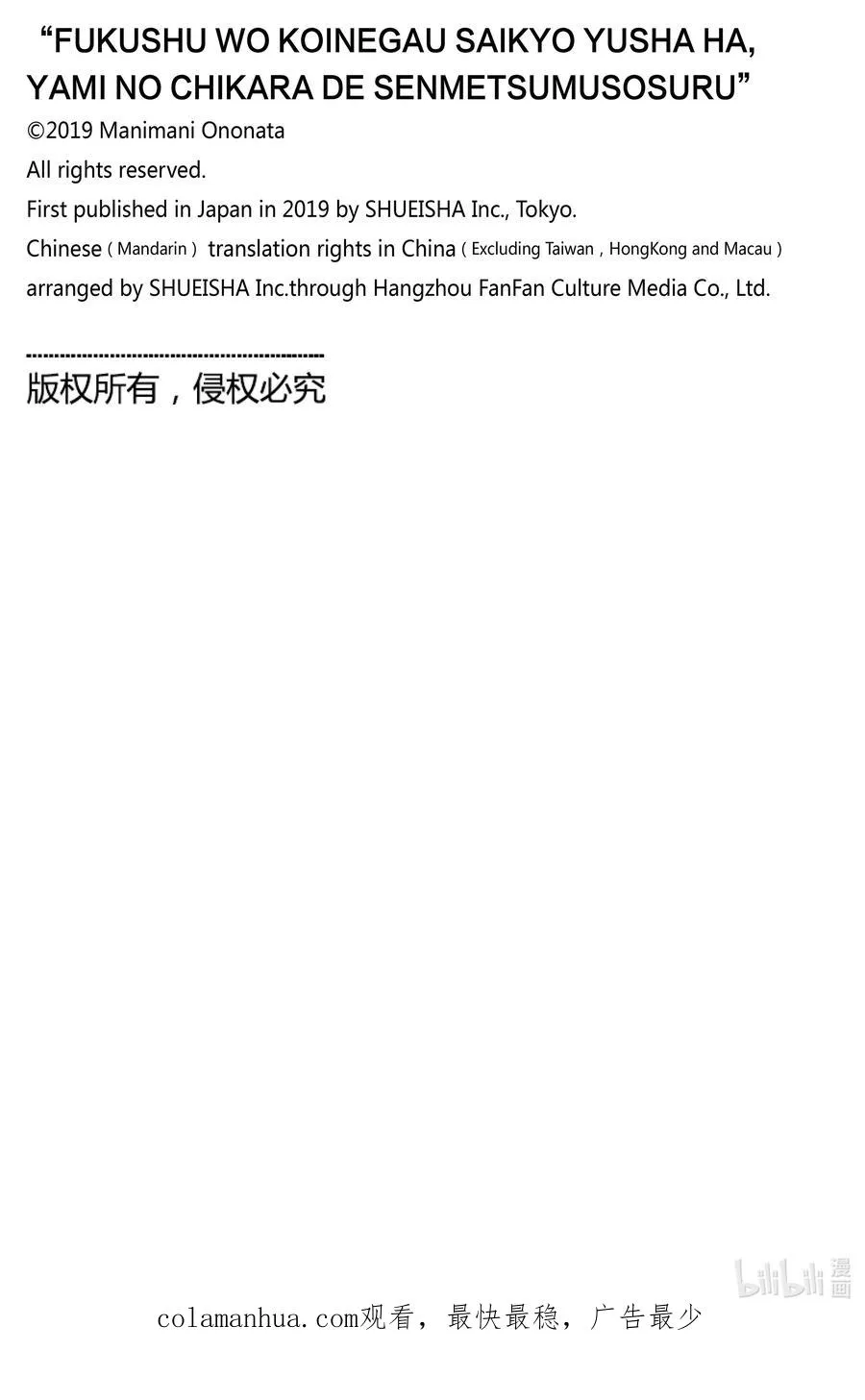 第78话 第78话 第24页