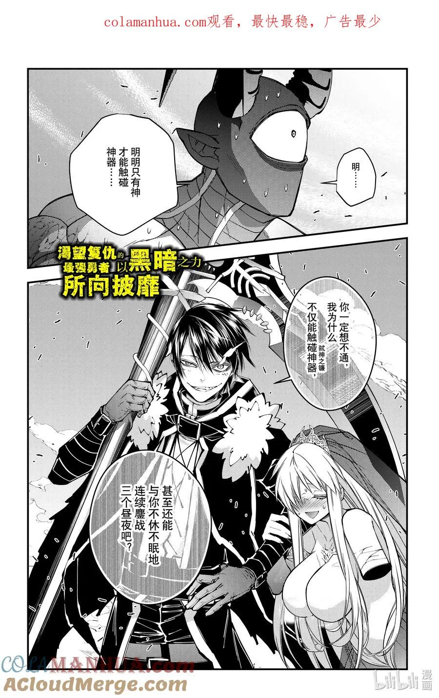 第79话 第79话 第1页