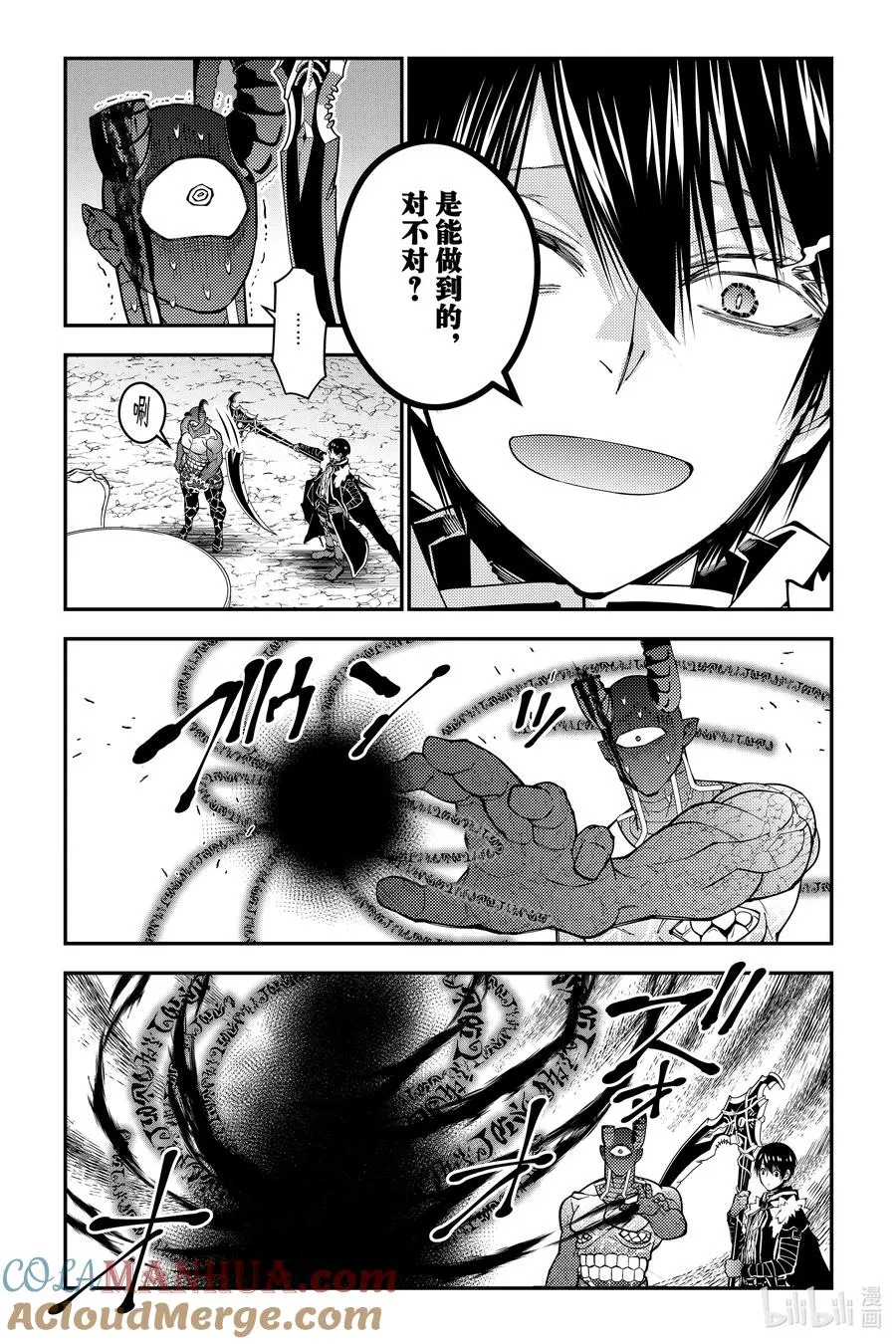 第79话 第79话 第5页