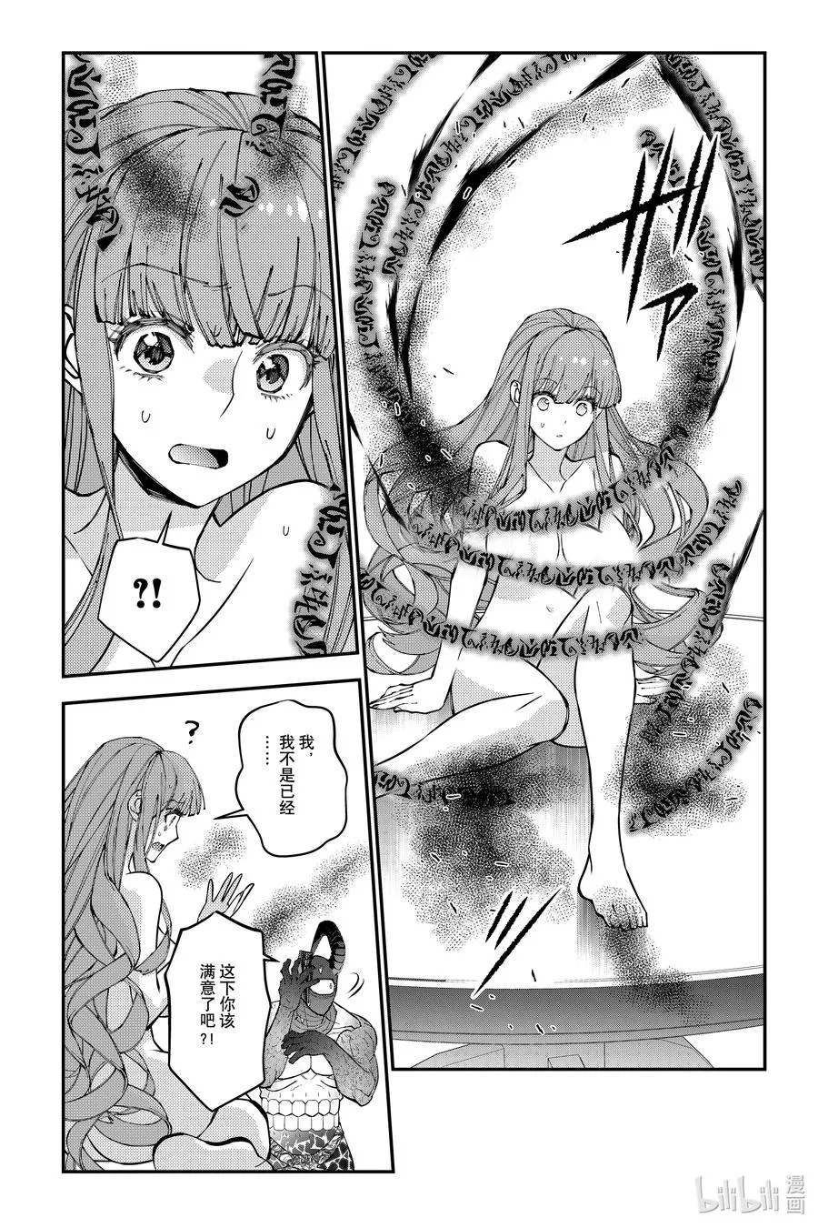 第79话 第79话 第6页