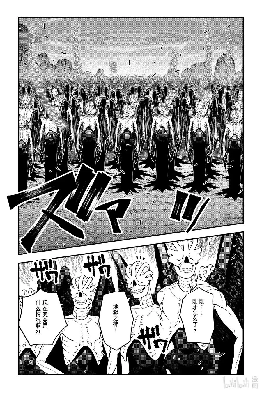 第79话 第79话 第8页