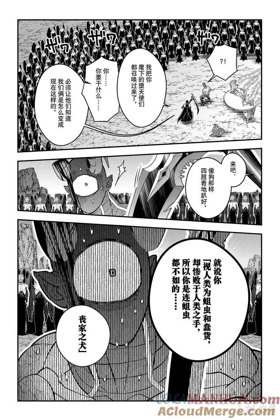 第79话 第79话 第9页