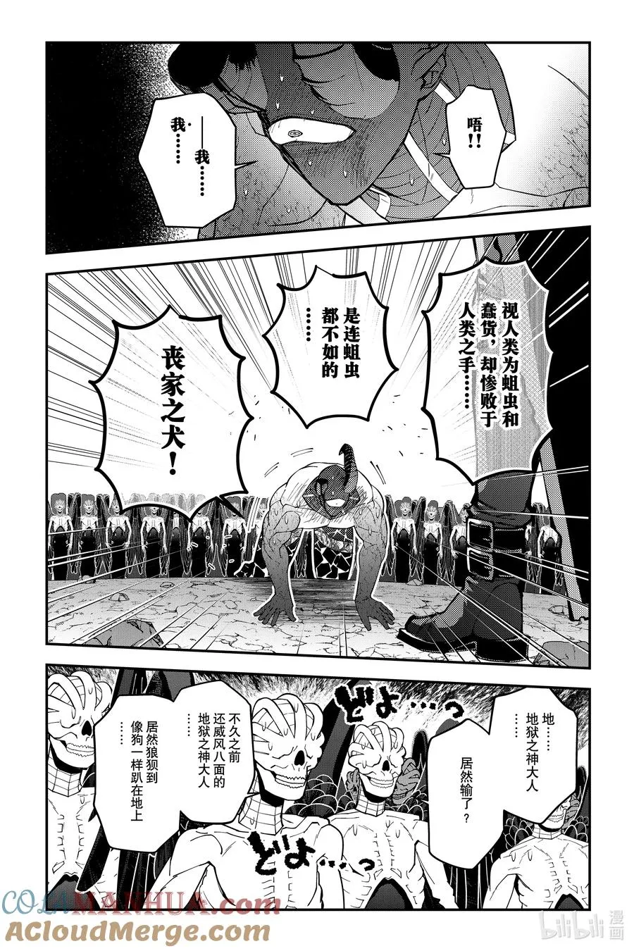 第79话 第79话 第11页