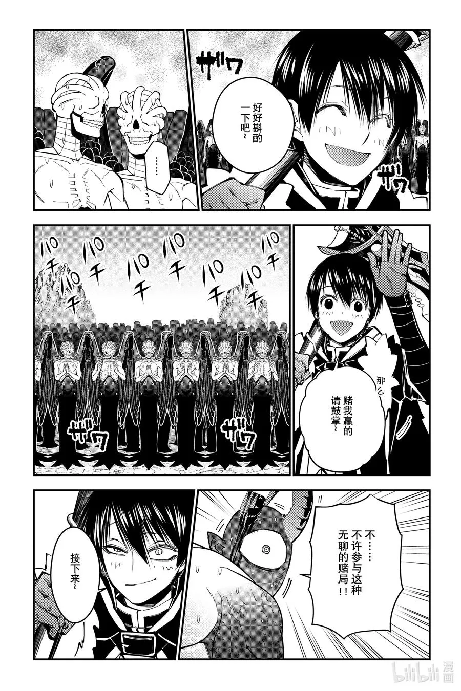 第79话 第79话 第14页