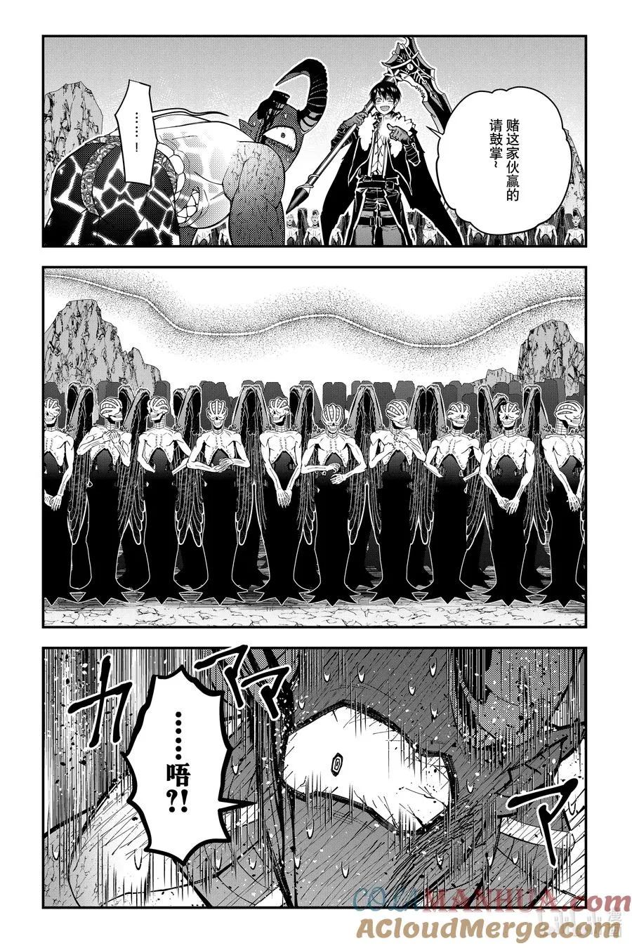第79话 第79话 第15页