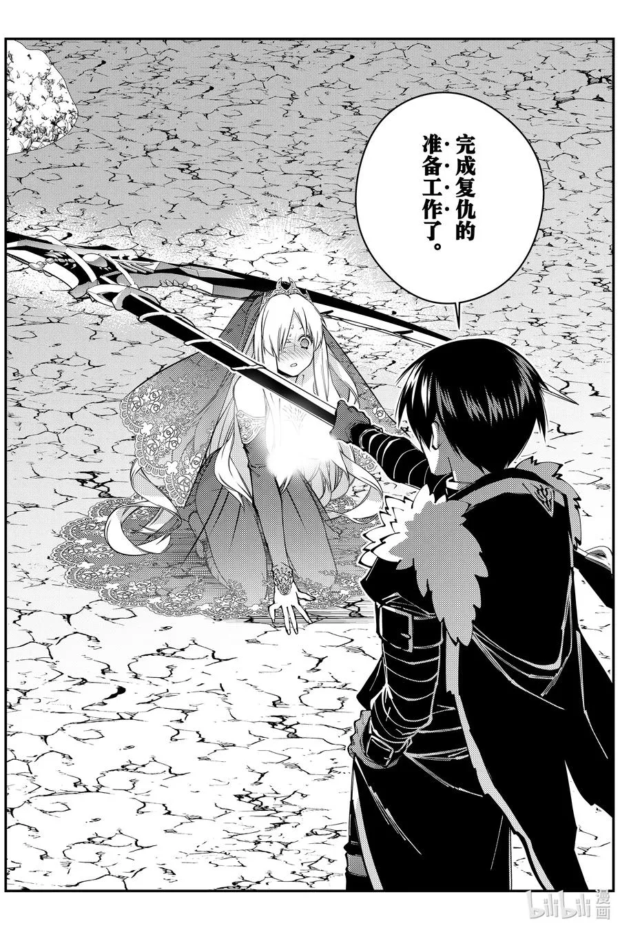 第79话 第79话 第24页